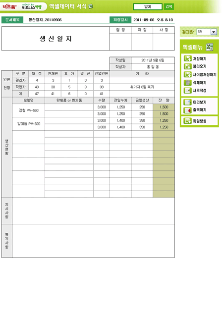 Excel ޿ α׷ Ver4.0