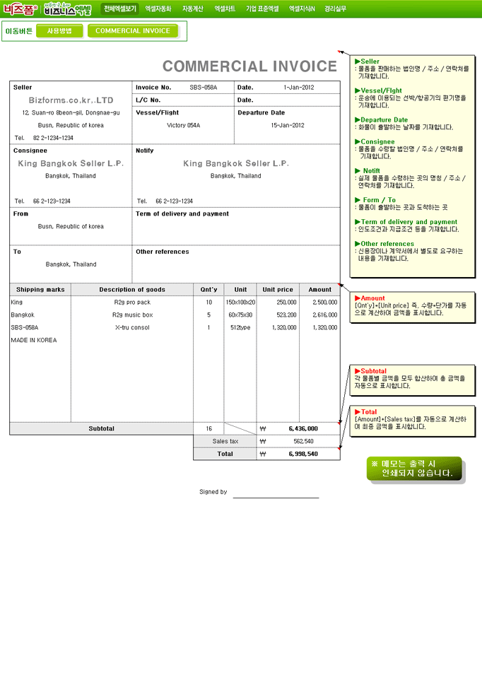 Excel ޿ α׷ Ver4.0