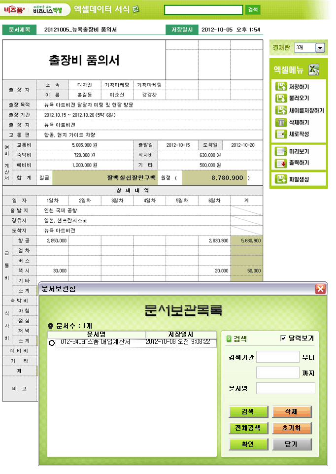 Excel ޿ α׷ Ver4.0