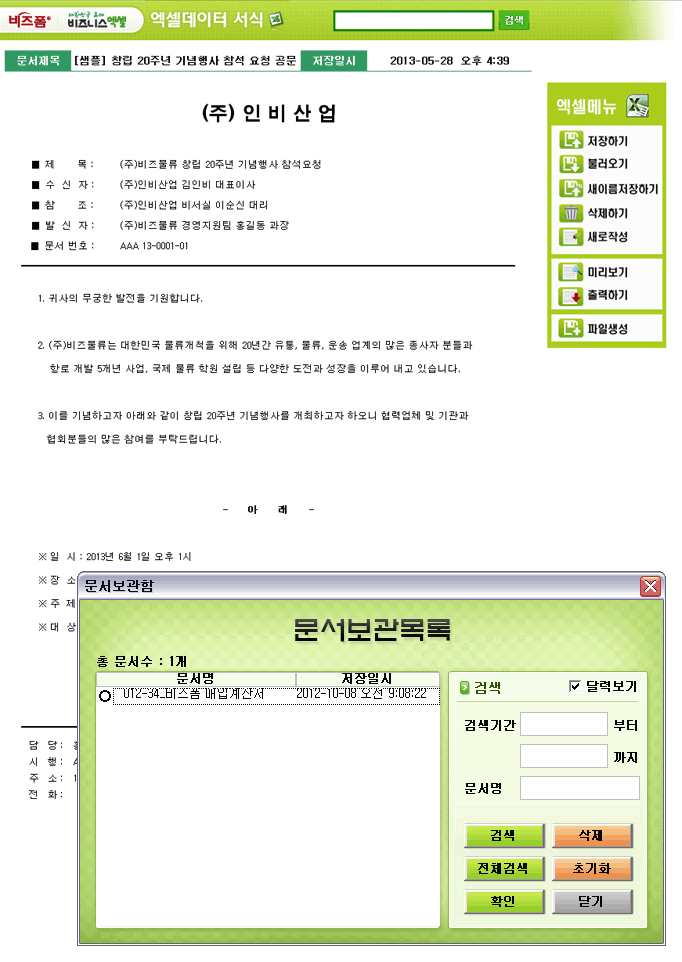 Excel ޿ α׷ Ver4.0