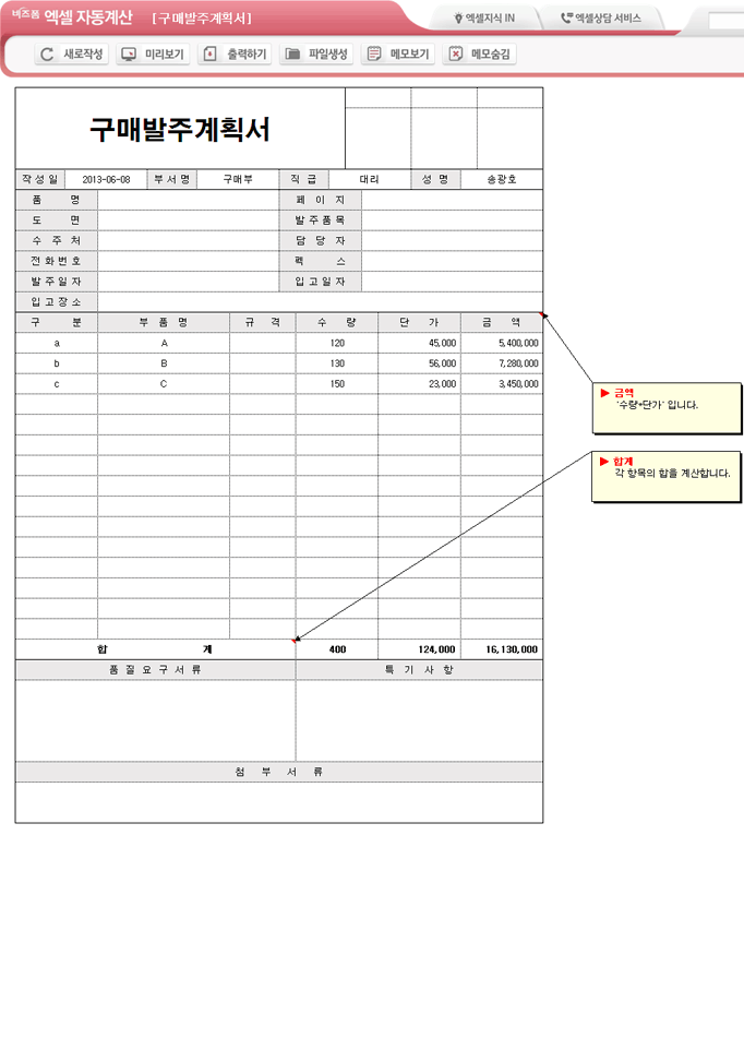 Excel ޿ α׷ Ver4.0