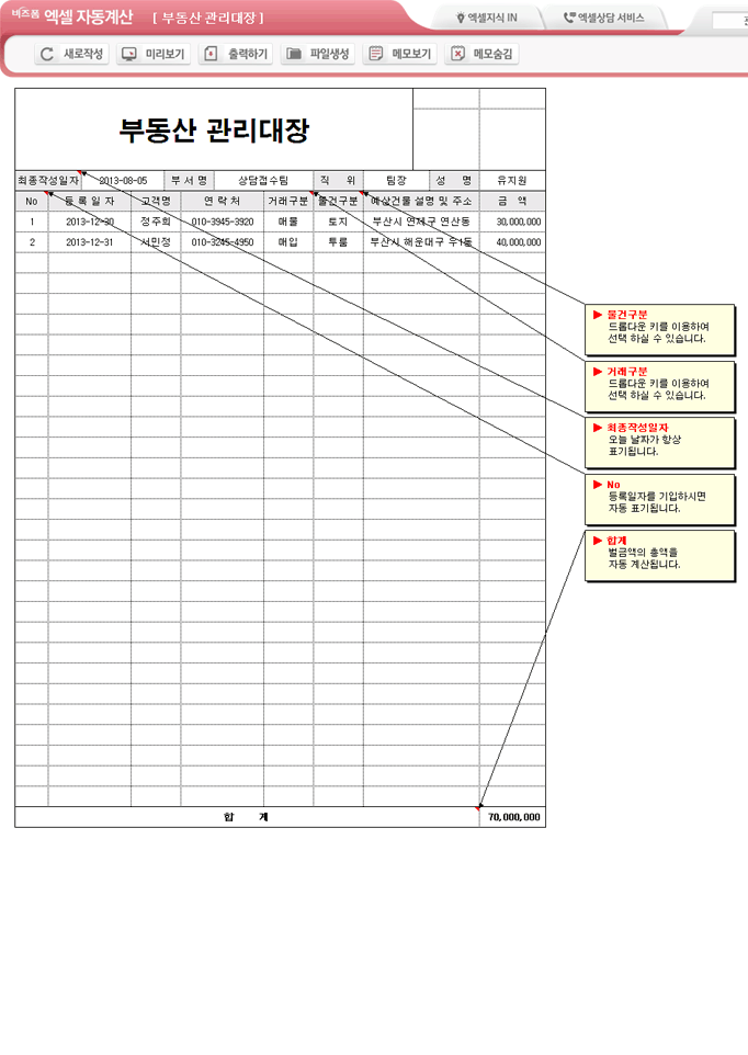 Excel ޿ α׷ Ver4.0