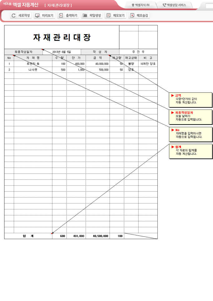 Excel ޿ α׷ Ver4.0