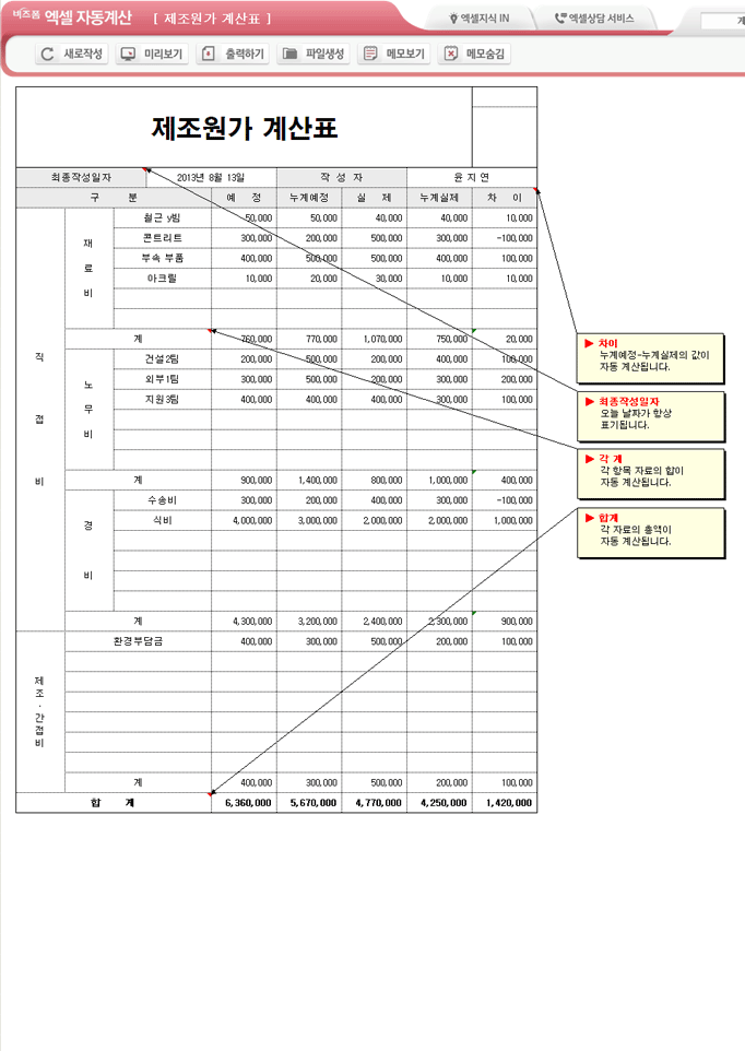 Excel ޿ α׷ Ver4.0