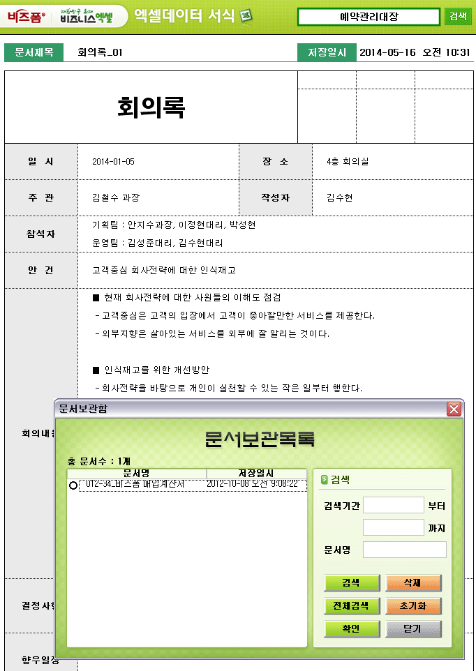 Excel ޿ α׷ Ver4.0