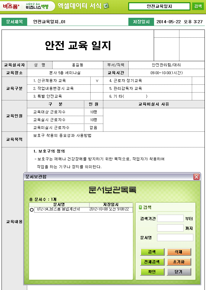 Excel ޿ α׷ Ver4.0