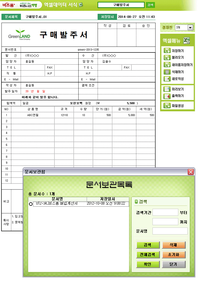 Excel ޿ α׷ Ver4.0