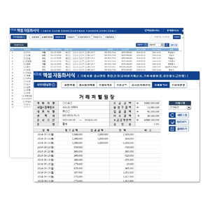 Excel ޿ α׷ Ver4.0