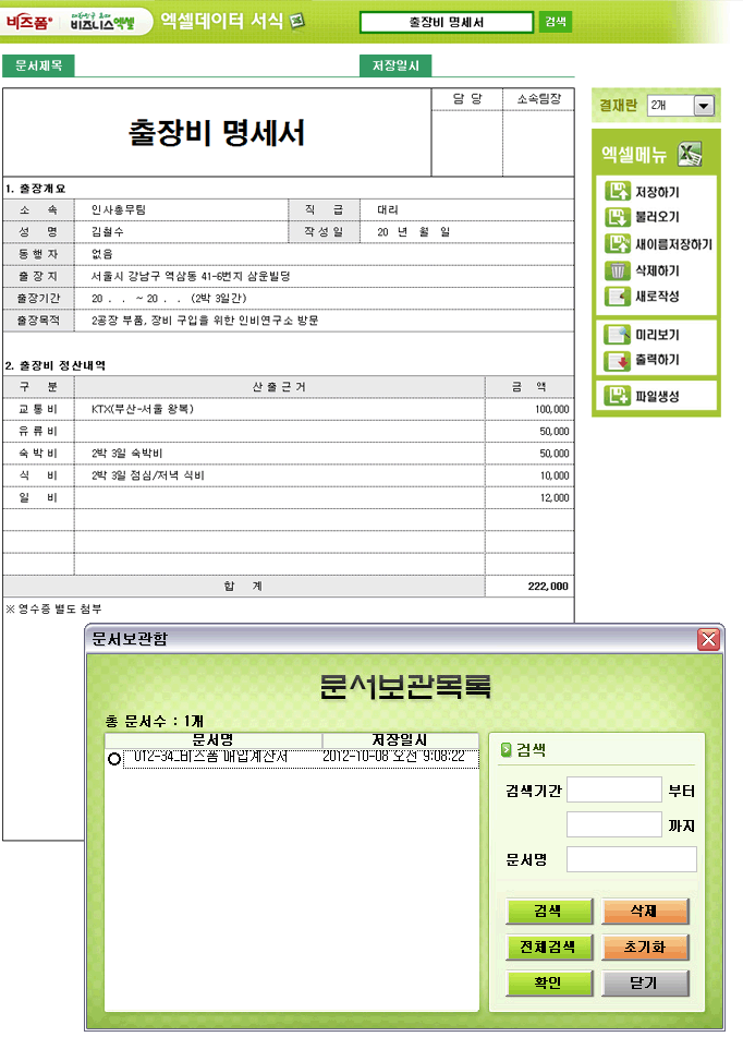 Excel ޿ α׷ Ver4.0