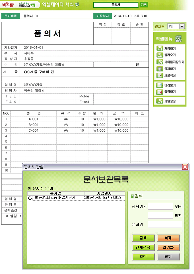 Excel ޿ α׷ Ver4.0