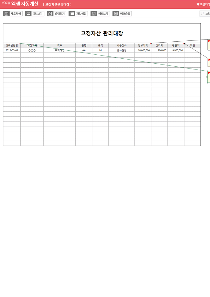 Excel ޿ α׷ Ver4.0