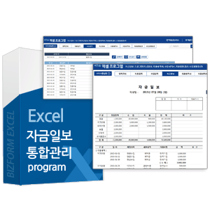 Excel ޿ α׷ Ver4.0