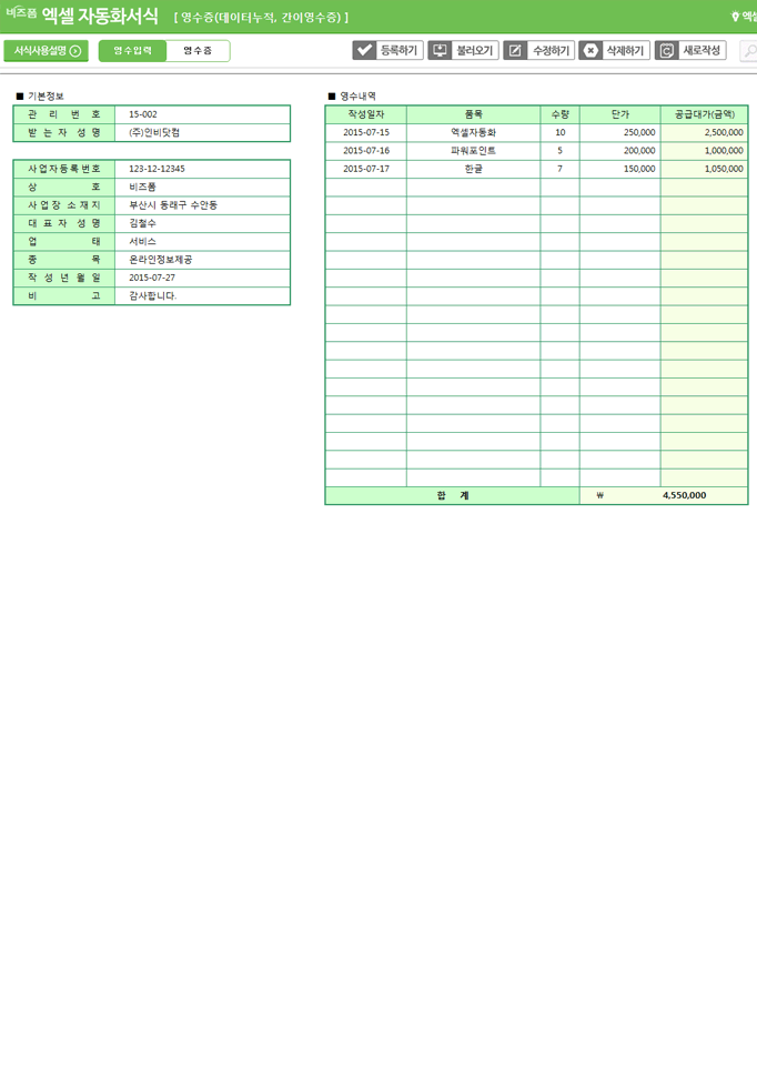 Excel ޿ α׷ Ver4.0