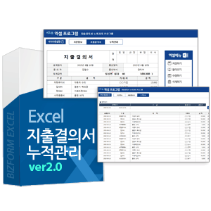 Excel ޿ α׷ Ver4.0