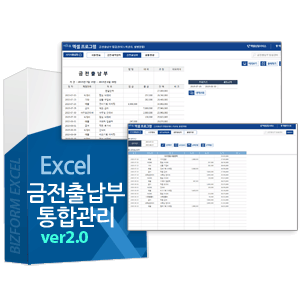 Excel ޿ α׷ Ver4.0