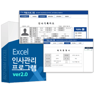 Excel ޿ α׷ Ver4.0