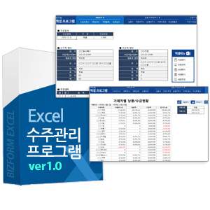 Excel ޿ α׷ Ver4.0