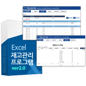 Excel ޿ α׷ Ver4.0