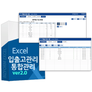 Excel ޿ α׷ Ver4.0