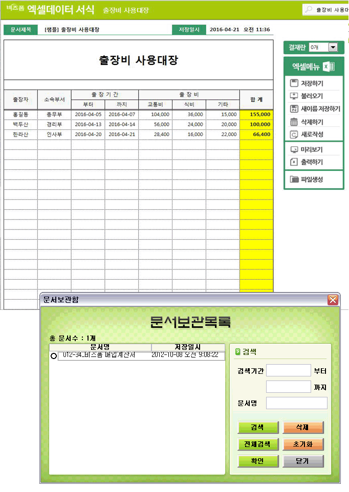 Excel ޿ α׷ Ver4.0