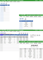 거래장부 통합관리 업무자동화 프로그램(일별 판매내역,월별현황)