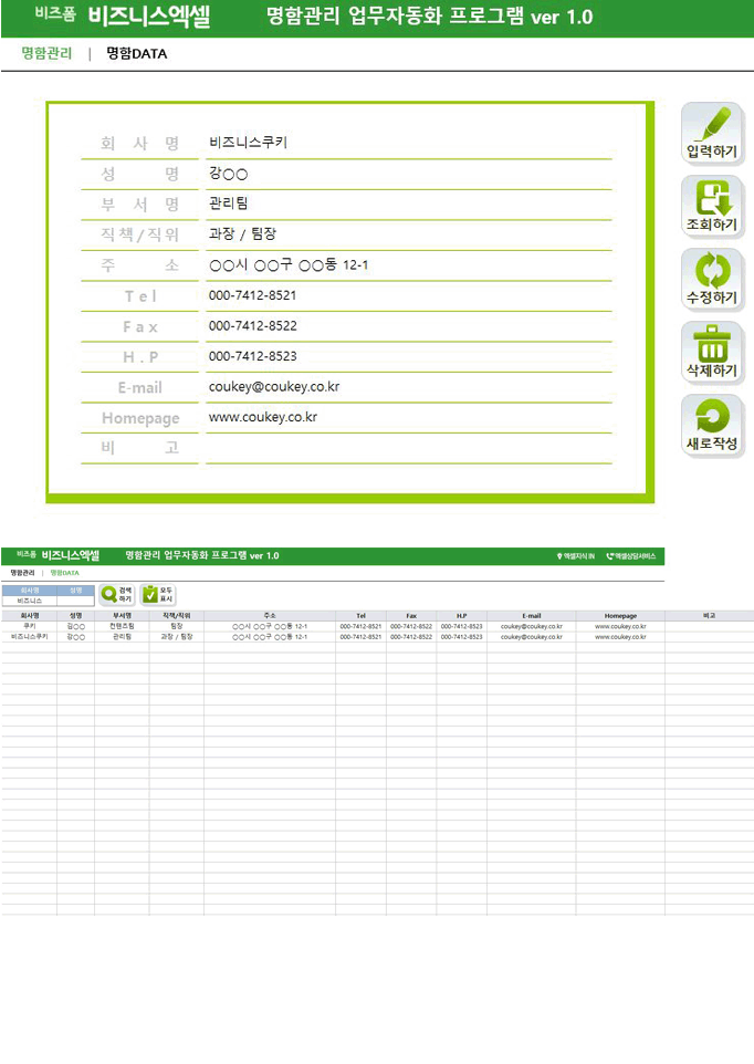 Excel ޿ α׷ Ver4.0