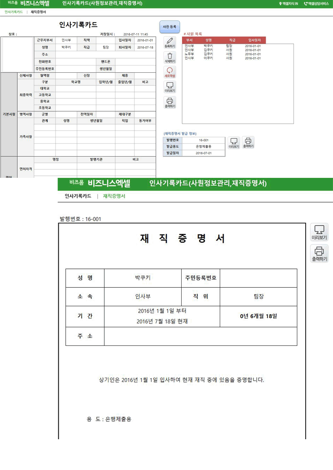 Excel ޿ α׷ Ver4.0