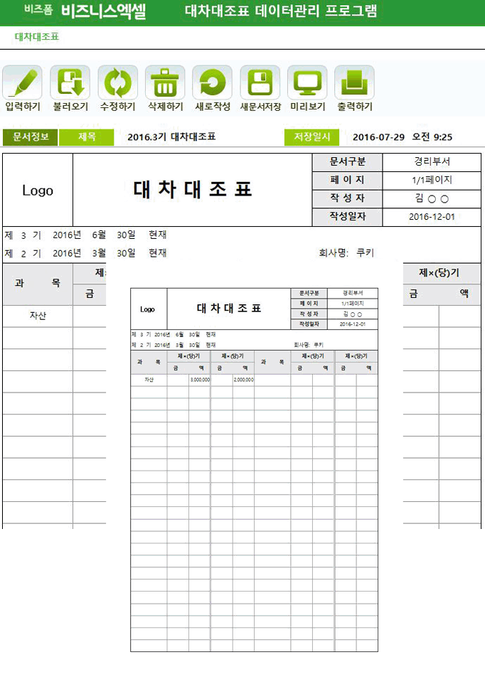 Excel ޿ α׷ Ver4.0