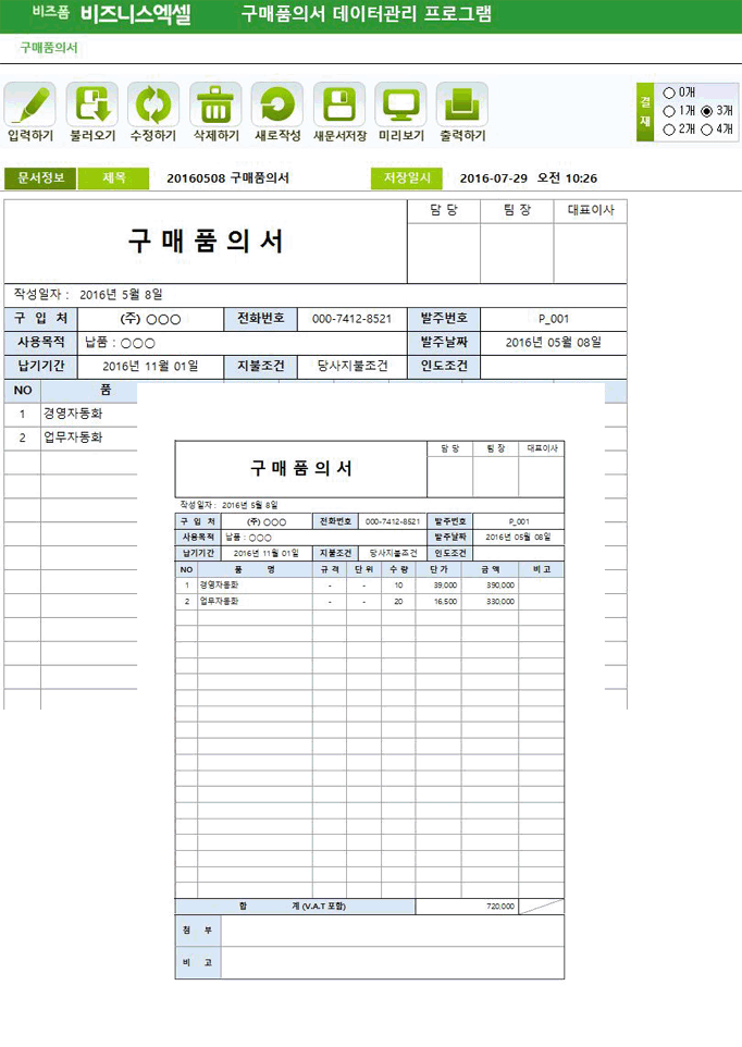 Excel ޿ α׷ Ver4.0