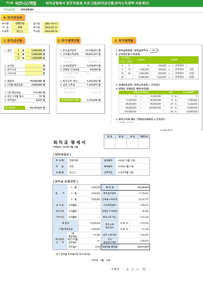 Excel ޿ α׷ Ver4.0