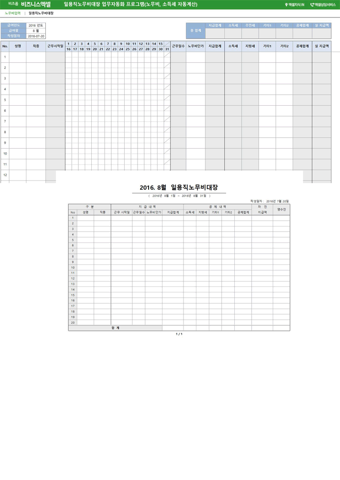 Excel ޿ α׷ Ver4.0