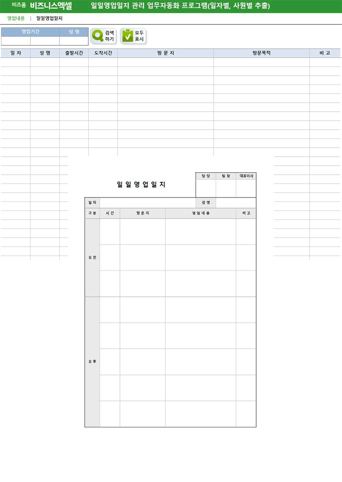 Excel ޿ α׷ Ver4.0