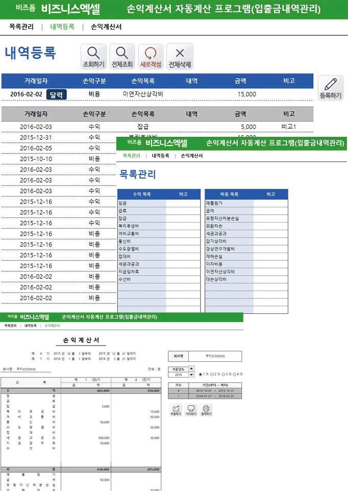 Excel ޿ α׷ Ver4.0