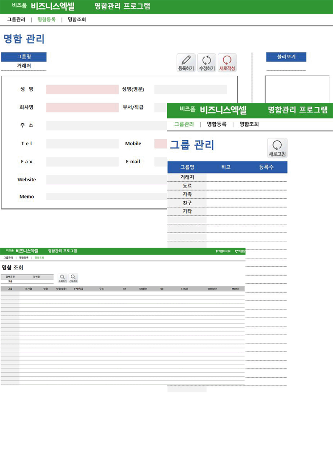 Excel ޿ α׷ Ver4.0