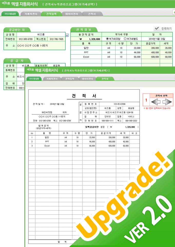 Excel ޿ α׷ Ver4.0