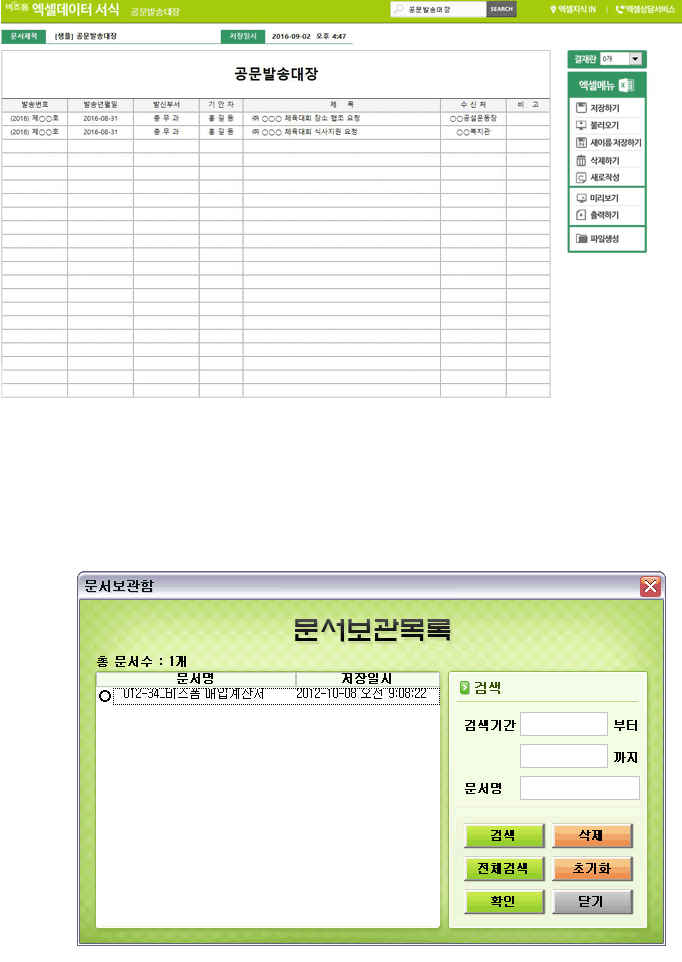 Excel ޿ α׷ Ver4.0