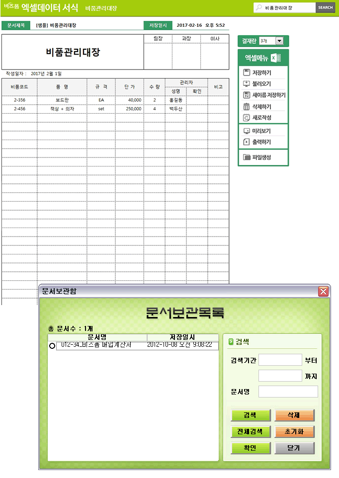 Excel ޿ α׷ Ver4.0