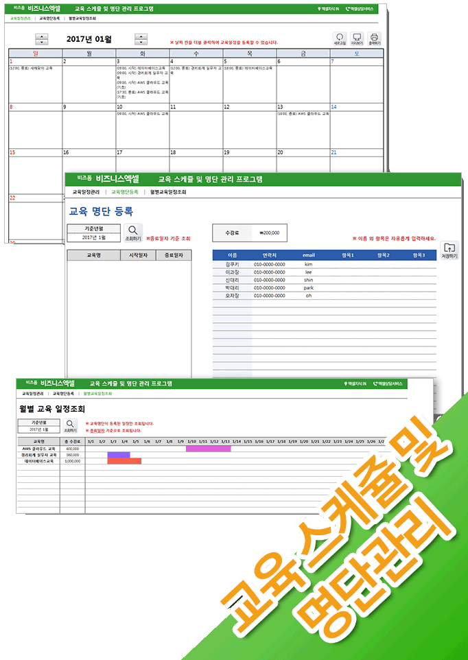 Excel ޿ α׷ Ver4.0