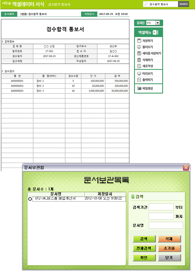 Excel ޿ α׷ Ver4.0