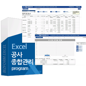 Excel ޿ α׷ Ver4.0