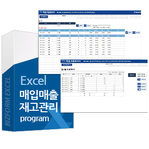 Excel ޿ α׷ Ver4.0