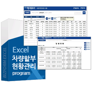 Excel ޿ α׷ Ver4.0