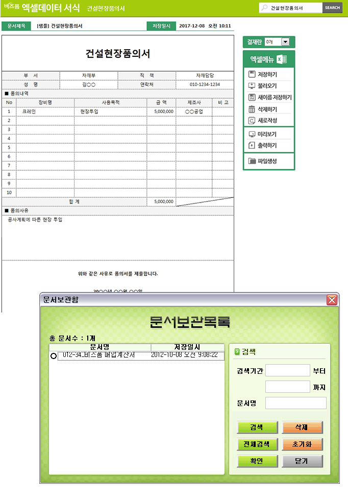 Excel ޿ α׷ Ver4.0