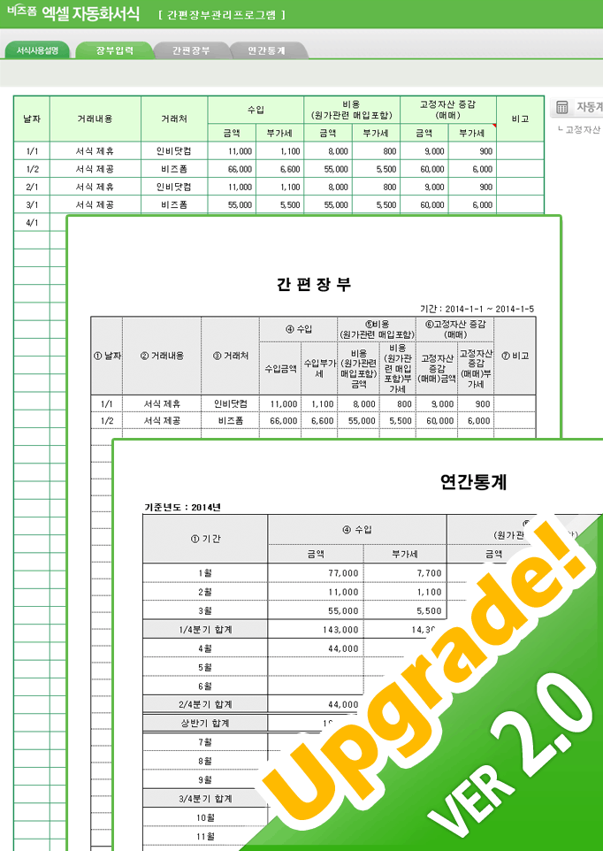 Excel ޿ α׷ Ver4.0