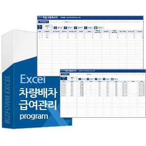 Excel ޿ α׷ Ver4.0