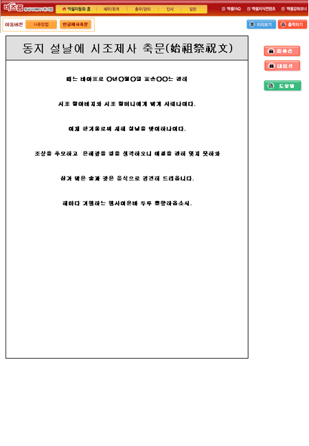 Excel ޿ α׷ Ver4.0