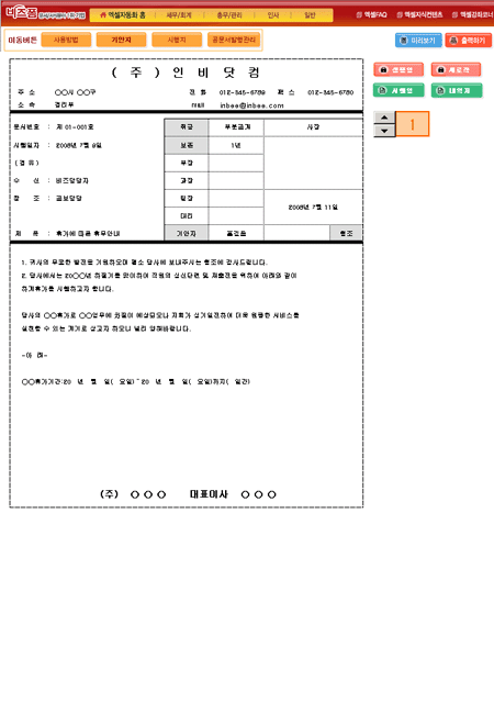Excel ޿ α׷ Ver4.0