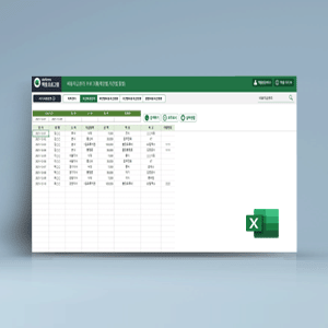 Excel ޿ α׷ Ver4.0