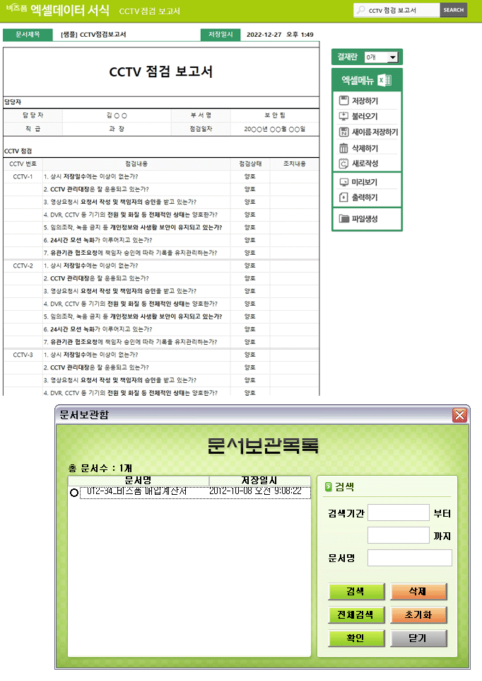 Excel ޿ α׷ Ver4.0