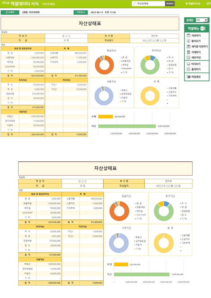 Excel ޿ α׷ Ver4.0